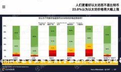 Tokenim币能否互相交易？全