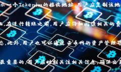 riaoti如何将Tokenim转回云币