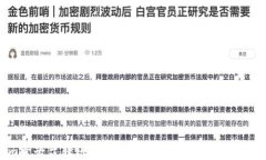 Tokenim跨平台转账：实现数