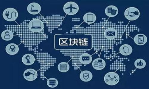:
  如何解决Tokenim交易所提币未到账的问题？ / 

关键词:
 guanjianci Tokenim, 交易所, 提币未到账, 解决方案 /guanjianci 

---

引言
在数字货币日益盛行的今天，许多人都会选择在交易所进行币的买卖与提取。然而，用户在提币的过程中，有时会遇到提币未到账的情况。对于Tokenim交易所的用户而言，这种情况无疑带来了不必要的困扰和焦虑。于是，了解如何快速解决此类问题显得尤为重要。本文将从多个角度探讨这一问题，帮助用户理清思路，及时找到解决方案。

一、Tokenim交易所概述
Tokenim交易所是一个聚焦于多样化数字货币交易的平台，为用户提供高效、安全的交易体验。随着用户量的增加，连接到交易所的网络和系统也在不断扩展。在这个过程中，偶尔会出现一些技术和人为因素导致的提币问题。因此，了解Tokenim交易所的基本功能与操作，能够帮助用户更好地应对提币未到账的问题。

二、提币未到账的常见原因
提币未到账的现象涉及多个方面，以下为一些常见的原因：
ul
    listrong网络拥堵：/strong在提币高峰期，由于网络交易量激增，区块链的交易确认速度可能会减缓，导致用户的提币请求未能及时处理。/li
    listrong技术故障：/strongTokenim交易所的服务器或区块链网络如果出现技术性故障，也会导致提币未到账的问题。/li
    listrong确认时间：/strong不同的加密货币在网络确认时间上存在差异，有些币种的提币可能需要更长的时间。/li
    listrong输入错误：/strong用户在发送提币请求时，如果输入的地址错误，也可能导致资产无法到账。/li
/ul

三、如何检查提币状态
在提币未到账的情况下，用户应首先检查提币的状态。以下是一些步骤：
ol
    listrong查看交易记录：/strong登录Tokenim账户，进入“交易记录”或“提币记录”页面，查看提币请求的状态。/li
    listrong使用区块链浏览器：/strong如果交易已经在区块链上显示，可以使用区块链浏览器查看该笔交易的确认状态。/li
    listrong确认提币地址：/strong再次核对所输入的提币地址是否正确，以此排除人为错误的可能。/li
/ol

四、联系Tokenim客服
如果经过以上检查仍未解决问题，建议联系Tokenim的客服。客服可以提供更详细的信息与支持。建议用户在联系时提供相关交易记录、钱包地址、提币时间等信息，以方便客服进行查询与跟进。

五、如何防范提币未到账问题
为了减少今后再次遇到提币未到账问题的几率，用户可以采取以下措施：
ul
    listrong提前了解网络状态：/strong在提币前，查询相关加密货币的网络状态，选择交易高峰期以外的时间进行提币。/li
    listrong确保信息准确：/strong在进行提币操作时，仔细核对提币地址及相关信息，确保输入准确无误。/li
    listrong分批提币：/strong对于大额提币，可以选择分批进行，以降低风险。/li
    listrong保持联系：/strong关注Tokenim交易所的官方公告，及时了解可能的系统维护及更新计划。/li
/ul

六、总结
提币未到账问题是区块链交易中常见的一种情况，而了解其原因和解决方法则可以帮助用户更好地应对。在遇到问题时，第一时间检查交易状态，必要时联系Tokenim客服，切勿因焦虑而做出不理性的决定。同时，通过采取预防措施，可以显著降低未来再次遇到此问题的几率。希望以上内容能帮助Tokenim的用户在提币过程中更为顺利。

相关问题
h41. 提币未到账需要多长时间才能解决？/h4
提币未到账的时间取决于多种因素，包括交易确认时间、网络状态等等，通常在1小时至几天之间。

h42. 我该如何判断是Tokenim的问题还是网络问题？/h4
可以通过查看交易记录、网络状态及相关公共信息来判断问题所在，必要时联系Tokenim客服以确认。

h43. 如何找到Tokenim的客服联系方式？/h4
通常可以通过Tokenim官方网站或应用程序找到客服联系方式，亦可了解常见问题的解决方案。

h44. 提币时常见的错误有哪些？/h4
常见错误包括输入错误的地址、选择错误的币种或提币数量等，确保仔细核对信息是非常重要的。

h45. 有哪些方法可以提高提币速度？/h4
选择低峰期进行提币、确认手续费设置、分批次提取等都是有效的提高提币速度的方法。

h46. 如果账户被盗，应该如何处理？/h4
立即与Tokenim客服联系，采取必要的安全措施，如更改密码、启用双重验证等。同时，记录下所有相关信息以供后续查询。