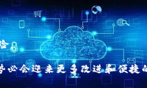 冷钱包：加密货币安全存储的首选方案

关键词：冷钱包, 加密货币, 安全存储, 区块链技术

冷钱包概述
冷钱包是一种不直接连接到互联网的加密货币存储设备，主要用于保护用户的数字资产。随着加密货币的普及，冷钱包逐渐成为安全存储的首选方案。与热钱包相比，冷钱包大大降低了被黑客攻击的风险，为用户提供了更加安全的存储环境。本文将详细介绍冷钱包的工作原理、类型、使用方法以及在目前市场上的受欢迎程度。同时，我们还将解答一些用户在选择和使用冷钱包时常见的问题。

冷钱包的工作原理
冷钱包通常通过生成和保存一个私钥来确保用户的加密货币安全。这个私钥是用户访问和管理加密货币的唯一凭证。冷钱包可以是硬件设备，也可以是纸质钱包。相较于热钱包，冷钱包在安全性方面具有明显的优势，因为其私钥并没有暴露在连接网络的环境中。

冷钱包的类型
冷钱包主要有两种类型：硬件钱包和纸钱包。硬件钱包是一种专用设备，可以安全地存储用户的私钥，而不需要互联网连接。常见的硬件钱包有Ledger、Trezor等。而纸钱包则是将私钥和公钥以QR码的形式打印在纸张上，用户可以在没有网络的情况下安全存储。

使用冷钱包的优势
使用冷钱包的最大优势在于安全性。由于冷钱包不直接连接互联网，它能有效防止黑客攻击和恶意软件的侵害。此外，冷钱包还可以帮助用户避开交易所可能出现的崩溃和盗窃风险。对于持有大量数字资产的投资者来说，冷钱包无疑是利润保值的最佳选择。

冷钱包的不足之处
尽管冷钱包提供了高度的安全保障，但其操作相对复杂，尤其对于技术小白来说。首先，用户需要了解如何生成和管理私钥，其次在进行转账时，需要将冷钱包连接到网络，这个过程相对而言不如热钱包方便。此外，若用户不小心丢失或损坏了冷钱包，可能导致其资产永久丢失。

市场趋势与用户选择
随着越来越多的人加入加密货币市场，冷钱包的使用人数逐渐增加。根据相关数据，2023年冷钱包用户数量同比增长了40%。人们逐渐意识到，保护自己的数字资产是非常重要的，因此选择冷钱包作为安全存储方案的用户正不断上升。

常见问题解答

1. **冷钱包和热钱包有何区别？**
   冷钱包和热钱包的主要区别在于连接互联网的方式。热钱包基于网络，可以方便地进行加密货币交易，但安全性较低；而冷钱包不连接互联网，安全性高，但使用不够便利。用户在选择时，可以根据自身需求来决定使用哪种存储方式。

2. **如何选择一个合适的冷钱包？**
   选择冷钱包时，用户应关注几个关键因素，比如钱包的品牌知名度、用户评价、支持的加密货币种类、便携性、价格等。了解每种冷钱包的优缺点，结合自身的需求，可以帮助用户做出明智选择。

3. **冷钱包安全吗？**
   是的，冷钱包被认为是极为安全的存储方式。由于冷钱包私钥不在线，因此极大程度上降低了被黑客攻击的风险。然而，即便如此，用户仍需妥善保管好冷钱包及其相关信息，确保不被他人获取。

4. **使用冷钱包进行交易麻烦吗？**
   相较于热钱包，冷钱包在进行交易时的确较为麻烦。用户需要将冷钱包与设备连接，获取私钥后进行交易，这个过程相对繁琐。但为了保护资产的安全，这些步骤是必要的。随着技术的发展，未来可能会有更多便捷的冷钱包交易方案出现。

5. **冷钱包可以存储哪些类型的加密货币？**
   许多冷钱包都支持多种主流加密货币，如比特币、以太坊、莱特币等。但用户在选择冷钱包时，需确认其支持的特定币种，以免造成不必要的损失。

6. **如何备份冷钱包？**
   备份冷钱包至关重要，用户应妥善保存生成钱包时所得到的恢复种子。这是一组关键字或短语，可以用来恢复钱包里的资产。务必将其保存在安全且离线的地方，避免任何潜在风险。

通过上述内容，我们可以看到冷钱包在当今数字货币交易中的重要性与趋势，尽管有一定的不便，但其安全性与保护资产的价值是不可忽视的。在未来，随着技术的不断进步，冷钱包势必会迎来更多改进和便捷的使用方式。