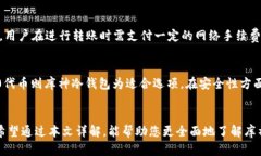   库神冷钱包支持哪些加密