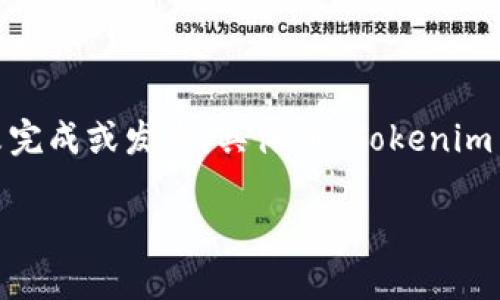 在区块链和加密货币领域，