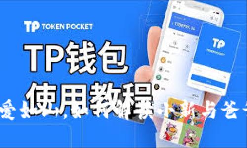优质 
蜡笔小新：父爱如山，如何解读小新与爸爸的冷暖关系