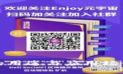 波币的用途与应用场景详