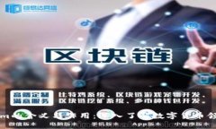 ### Tokenim的含义与作用：深