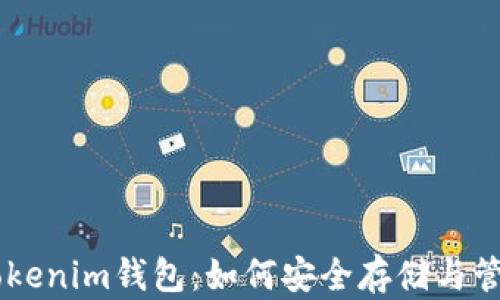 
全面解析CPS Tokenim钱包：如何安全存储与管理你的加密资产
