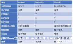 Bitpie.com官网介绍：如何保