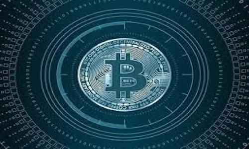   如何通过Tokenim实现数字资产管理与交易 / 

 guanjianci Tokenim, 数字资产, 交易平台, 加密货币 /guanjianci 

什么是Tokenim？
Tokenim是一个创新的数字资产管理平台，旨在为用户提供安全、便捷的加密货币交易和资产管理服务。随着加密货币的普及，越来越多的人开始关注如何有效地投资和管理他们的数字资产，而Tokenim正是应运而生，为用户提供了一个全面的解决方案。它不仅支持多种加密货币的交易，还提供了多种工具和功能，以帮助用户他们的交易策略和资产配置。

Tokenim的设计理念是以用户为中心，旨在简化交易流程，降低进入门槛，使得无论是新手还是专业投资者都能轻松使用。平台提供了直观的用户界面和实时的数据分析工具，帮助用户做出更明智的投资决策。无论是日常交易还是长期投资，Tokenim都能为用户提供所需的支持。此外，它还重视用户的安全性，采用先进的加密技术和多层保护措施来确保用户的数据和资产安全。

Tokenim的核心功能
Tokenim拥有多个核心功能，使其在市场上独树一帜。首先，它支持多种加密货币的交易，包括比特币、以太坊、莱特币等主流币种。用户可以在一个平台上进行多种资产的交易，这大大提高了操作的便利性。

其次，Tokenim提供专业的市场分析工具和实时数据。这些工具包括价格走势图、交易量分析和市场深度等，帮助用户理清市场动态，把握交易机会。用户可以根据这些数据制定自己的交易策略，从而提高交易的成功率。

此外，Tokenim还具有强大的风险管理功能。用户可以设置止损和止盈点，以最大程度地降低风险并保护他们的投资。平台还定期提供市场趋势的报告和分析，使用户能够及时调整自己的投资组合。

为什么选择Tokenim？
选择Tokenim的理由有很多。首先，它提供了易于使用的界面，使新手用户可以快速上手。即使没有任何交易经验，用户也能快速了解如何进行交易和管理资产。

其次，Tokenim的交易费用相对较低，这对频繁交易的用户尤其重要。此外，平台还提供了一系列的促销活动和优惠策略，以进一步吸引用户的关注。

最重要的是，Tokenim非常注重用户的安全性。它采用行业领先的安全技术，如多重身份验证、冷存储和加密传输，确保用户的资产和数据安全。在这个数字货币市场上，安全性是一个不能妥协的要素，而Tokenim恰恰在这一点上做得非常出色。

Tokenim的使用门槛
Tokenim的使用门槛明显低于许多传统的交易平台。任何人只需通过简单的注册流程即可开始使用其服务。用户只需提供基本信息和验证身份，即可创建账户，完成首笔交易。

在Tokenim上，用户还可以找到丰富的教育资源，如视频教程、在线研讨会和社区论坛。这些资源为投资者提供了学习和交流的机会，帮助他们更好地理解市场和数字资产。同时，平台还设有24小时在线客服，随时解答用户在使用过程中遇到的问题。

Tokenim的社区与支持
Tokenim非常重视与用户的互动与沟通，建立了活跃的社区。社区不仅是用户进行交流和分享交易心得的场所，也是平台获取用户反馈的重要渠道。

平台定期举办线上活动，如交易大赛、知识竞赛等，以增加用户的参与感。此外，Tokenim也会通过社交媒体、电子邮件等方式向用户发送最新市场动态与更新，让用户始终处于信息的前沿。

对于新用户，Tokenim也提供了一对一的指导服务，帮助他们了解如何有效地使用平台。这种亲身参与的支持方式不仅增强了用户的信任感，还提升了他们的交易信心。

Tokenim的未来展望
Tokenim的未来充满了可能性和机会。在当前快速发展的数字资产市场，Tokenim计划不断更新其功能，并引入更多创新服务，如去中心化金融（DeFi）产品、NFT交易市场等，以满足用户日益增长的需求和期望。

为了保持竞争力，Tokenim还在积极拓展全球市场。未来，用户将能在更多国家和地区使用Tokenim的平台服务，享受到不一样的交易体验。通过持续的技术创新和用户体验，Tokenim的目标是成为全球最受欢迎的数字资产交易平台之一。

总结
Tokenim作为一个综合性的新兴数字资产管理平台，以其强大的功能、用户友好的界面和高水平的安全保障在市场上逐渐赢得了用户的青睐。无论您是加密货币的爱好者还是投资新手，都能在Tokenim找到适合自己的交易和管理方式。随着Tokenim的不断发展和扩展，我们可以期待它为用户带来更多的价值和机会。

---

与Tokenim相关的6个问题：

1. **Tokenim如何保障用户资产的安全性？**
2. **Tokenim支持哪些加密货币交易？**
3. **Tokenim的交易费用和平台的佣金结构如何？**
4. **使用Tokenim进行交易的步骤是什么？**
5. **Tokenim的客户支持服务有哪些？**
6. **Tokenim未来的服务和功能发展方向是什么？**

接下来将逐一详细介绍这六个问题，每个问题字数约800字。