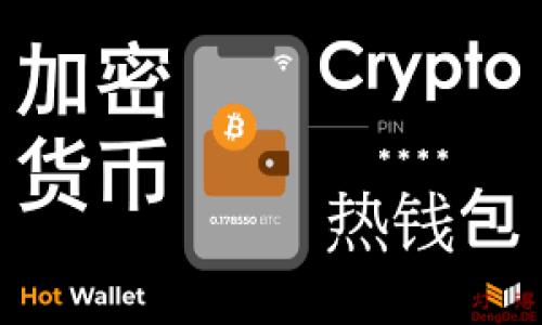   如何通过Tokenim实现数字资产管理与交易 / 

 guanjianci Tokenim, 数字资产, 交易平台, 加密货币 /guanjianci 

什么是Tokenim？
Tokenim是一个创新的数字资产管理平台，旨在为用户提供安全、便捷的加密货币交易和资产管理服务。随着加密货币的普及，越来越多的人开始关注如何有效地投资和管理他们的数字资产，而Tokenim正是应运而生，为用户提供了一个全面的解决方案。它不仅支持多种加密货币的交易，还提供了多种工具和功能，以帮助用户他们的交易策略和资产配置。

Tokenim的设计理念是以用户为中心，旨在简化交易流程，降低进入门槛，使得无论是新手还是专业投资者都能轻松使用。平台提供了直观的用户界面和实时的数据分析工具，帮助用户做出更明智的投资决策。无论是日常交易还是长期投资，Tokenim都能为用户提供所需的支持。此外，它还重视用户的安全性，采用先进的加密技术和多层保护措施来确保用户的数据和资产安全。

Tokenim的核心功能
Tokenim拥有多个核心功能，使其在市场上独树一帜。首先，它支持多种加密货币的交易，包括比特币、以太坊、莱特币等主流币种。用户可以在一个平台上进行多种资产的交易，这大大提高了操作的便利性。

其次，Tokenim提供专业的市场分析工具和实时数据。这些工具包括价格走势图、交易量分析和市场深度等，帮助用户理清市场动态，把握交易机会。用户可以根据这些数据制定自己的交易策略，从而提高交易的成功率。

此外，Tokenim还具有强大的风险管理功能。用户可以设置止损和止盈点，以最大程度地降低风险并保护他们的投资。平台还定期提供市场趋势的报告和分析，使用户能够及时调整自己的投资组合。

为什么选择Tokenim？
选择Tokenim的理由有很多。首先，它提供了易于使用的界面，使新手用户可以快速上手。即使没有任何交易经验，用户也能快速了解如何进行交易和管理资产。

其次，Tokenim的交易费用相对较低，这对频繁交易的用户尤其重要。此外，平台还提供了一系列的促销活动和优惠策略，以进一步吸引用户的关注。

最重要的是，Tokenim非常注重用户的安全性。它采用行业领先的安全技术，如多重身份验证、冷存储和加密传输，确保用户的资产和数据安全。在这个数字货币市场上，安全性是一个不能妥协的要素，而Tokenim恰恰在这一点上做得非常出色。

Tokenim的使用门槛
Tokenim的使用门槛明显低于许多传统的交易平台。任何人只需通过简单的注册流程即可开始使用其服务。用户只需提供基本信息和验证身份，即可创建账户，完成首笔交易。

在Tokenim上，用户还可以找到丰富的教育资源，如视频教程、在线研讨会和社区论坛。这些资源为投资者提供了学习和交流的机会，帮助他们更好地理解市场和数字资产。同时，平台还设有24小时在线客服，随时解答用户在使用过程中遇到的问题。

Tokenim的社区与支持
Tokenim非常重视与用户的互动与沟通，建立了活跃的社区。社区不仅是用户进行交流和分享交易心得的场所，也是平台获取用户反馈的重要渠道。

平台定期举办线上活动，如交易大赛、知识竞赛等，以增加用户的参与感。此外，Tokenim也会通过社交媒体、电子邮件等方式向用户发送最新市场动态与更新，让用户始终处于信息的前沿。

对于新用户，Tokenim也提供了一对一的指导服务，帮助他们了解如何有效地使用平台。这种亲身参与的支持方式不仅增强了用户的信任感，还提升了他们的交易信心。

Tokenim的未来展望
Tokenim的未来充满了可能性和机会。在当前快速发展的数字资产市场，Tokenim计划不断更新其功能，并引入更多创新服务，如去中心化金融（DeFi）产品、NFT交易市场等，以满足用户日益增长的需求和期望。

为了保持竞争力，Tokenim还在积极拓展全球市场。未来，用户将能在更多国家和地区使用Tokenim的平台服务，享受到不一样的交易体验。通过持续的技术创新和用户体验，Tokenim的目标是成为全球最受欢迎的数字资产交易平台之一。

总结
Tokenim作为一个综合性的新兴数字资产管理平台，以其强大的功能、用户友好的界面和高水平的安全保障在市场上逐渐赢得了用户的青睐。无论您是加密货币的爱好者还是投资新手，都能在Tokenim找到适合自己的交易和管理方式。随着Tokenim的不断发展和扩展，我们可以期待它为用户带来更多的价值和机会。

---

与Tokenim相关的6个问题：

1. **Tokenim如何保障用户资产的安全性？**
2. **Tokenim支持哪些加密货币交易？**
3. **Tokenim的交易费用和平台的佣金结构如何？**
4. **使用Tokenim进行交易的步骤是什么？**
5. **Tokenim的客户支持服务有哪些？**
6. **Tokenim未来的服务和功能发展方向是什么？**

接下来将逐一详细介绍这六个问题，每个问题字数约800字。