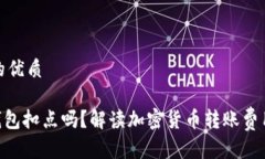 思考一个且的优质Tokenim转