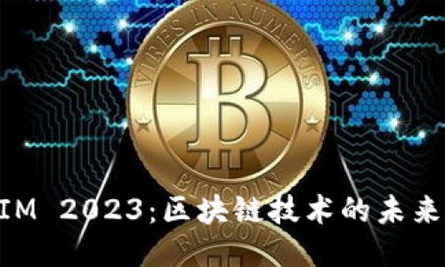 TokenIM 2023：区块链技术的未来与应用