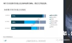 全面解析Tokenim 2.0钱包安卓