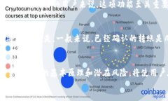 能否取消Tokenim转账？检视