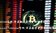 Tokenim官网：开启数字资产