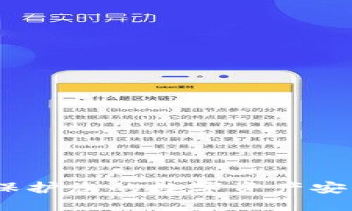 冷钱包合作：保护您的数字资产安全的最佳选择