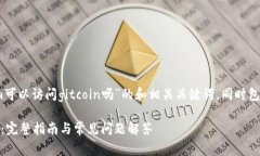 下面是一个关于“tokenim可