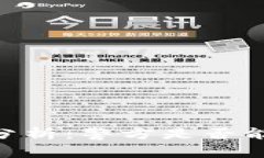 USDT交易匿名性分析：警方