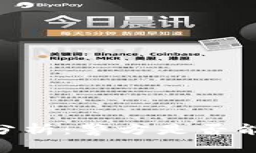 USDT交易匿名性分析：警方是否能够查到实名信息？