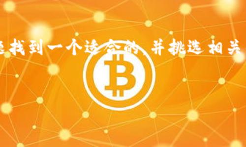 思路概述：为了有效地进行，我们需要为“睡多多冷钱包如何交易”这一主题找到一个适合的，并挑选相关的关键词。随后，围绕这个提出六个相关问题，并对每个问题进行详细描述。


睡多多冷钱包交易指南：如何安全有效地进行加密货币交易