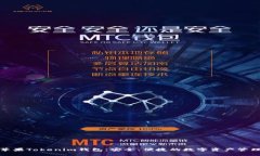 最新苹果Tokenim钱包：安全