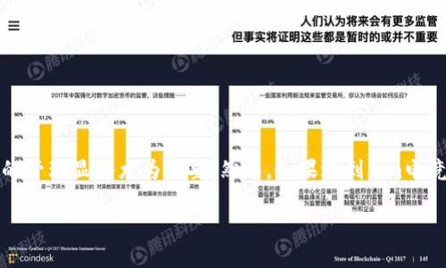 在现代电竞行业中，数字货币和虚拟资产的管理日趋重要。特别是对于玩家和电竞投资者而言，中心钱包的管理显得尤为重要。然而，如果遇到“im电竞提取不到中心钱包”的问题，如何处理呢？本文将对这一问题进行深入探讨，并提供解决方案及相关知识。

如何解决IM电竞无法提取中心钱包的问题