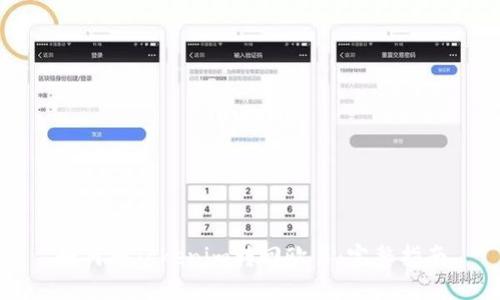 思考

如何将Tokenim转回欧易：完整指南