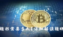 冷钱包到热钱包转移需要