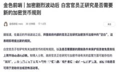 优质海妖冷钱包：数字资