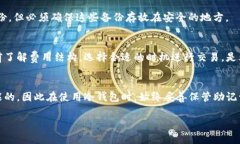 biao ti冷钱包正确使用方法