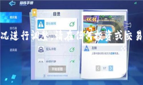 注意：以下内容是一个虚拟示例，实际内容需要根据最新情况进行调整。请在任何投资或交易决策前做充分的研究和尽职调查。内容并不构成投资建议。

Tokenim最新空投币：值得关注的加密货币机会