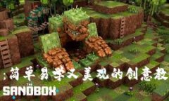 : 冷钱包折纸：简单易学又
