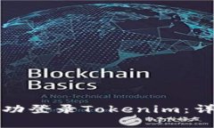 如何在另一台手机上成功