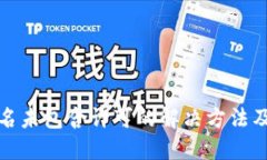 优质冷钱包签名未包含许
