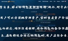 密信钱包和冷钱包都是数