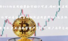 数字货币OKB是什么OKB是一