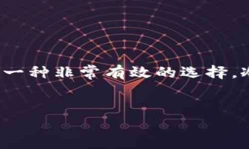 详细介绍

在当今的数字货币世界，比特币作为最流行的加密货币之一，其安全性与存储方式是用户最为关心的话题之一。为了保护您的资产，冷钱包（Cold Wallet）是一种非常有效的选择。冷钱包是一种完全离线的存储方式，使得黑客无法通过网络攻击来盗取您的比特币。本文将详细介绍如何将比特币放入冷钱包，包括相关的步骤和注意事项。

且的
如何安全地将比特币存入冷钱包：完整指南