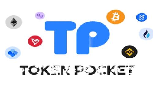 高仿Tokenimapp：了解加密货币投资中的仿冒应用
