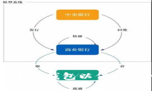 如何安全设置冷钱包以保护您的加密资产