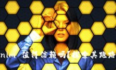 Tokenim 值得信赖吗？探索其