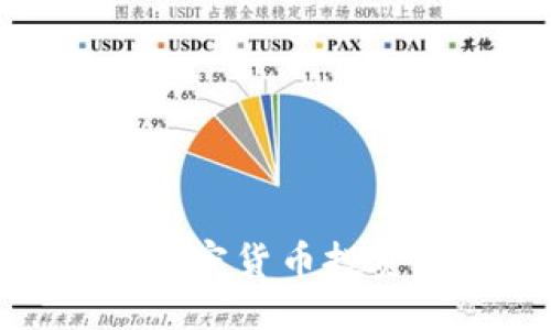 思考且的  
Coinnice官网：了解加密货币投资、交易平台及其优势