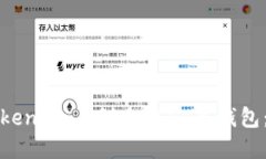 如何在Token.im上创建USDT冷