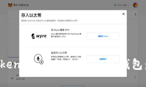 如何在Token.im上创建USDT冷钱包：详细指南