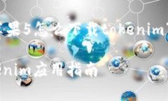 思考的和关键词接下来，