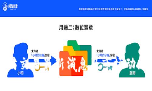 以太坊交易最新消息及市场动态分析
