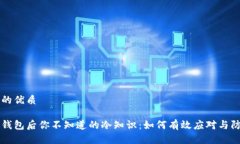 且的优质丢钱包后你不知