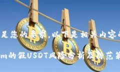 为了满足您的要求，以下