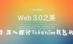 TRX最优选择：深入探讨T
