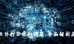 思考一个且的解决Tokenim软
