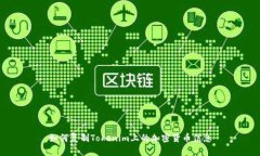 如何复制Tokenim上的加密货
